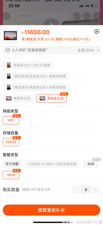 市价11565全新微软（Microsoft...