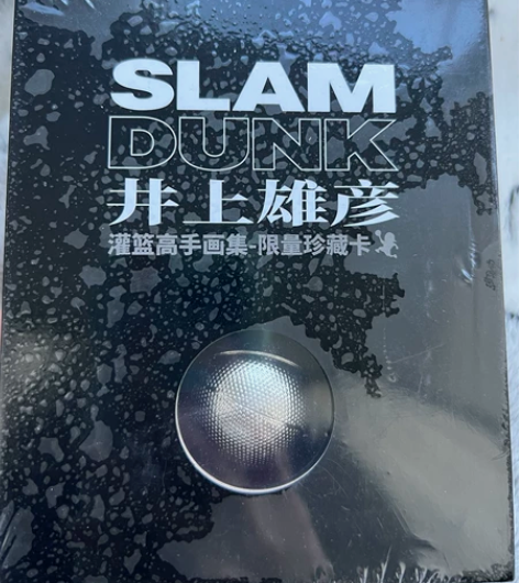 神卡殿灌篮高手隐藏奖品银球 150包邮  ...