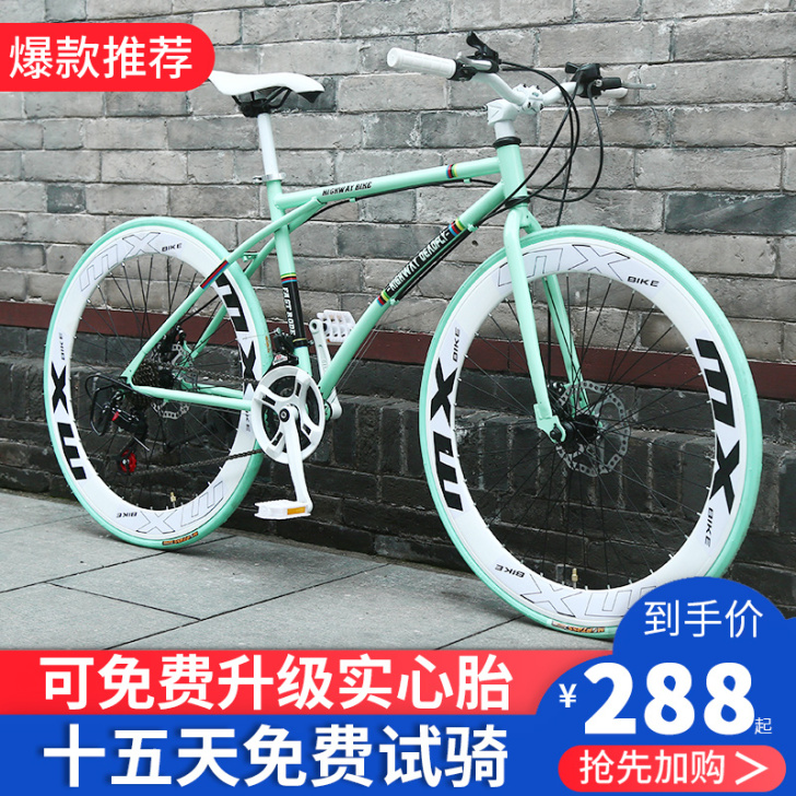 变速死飞自行车实心胎活飞轻便网红26寸公路...