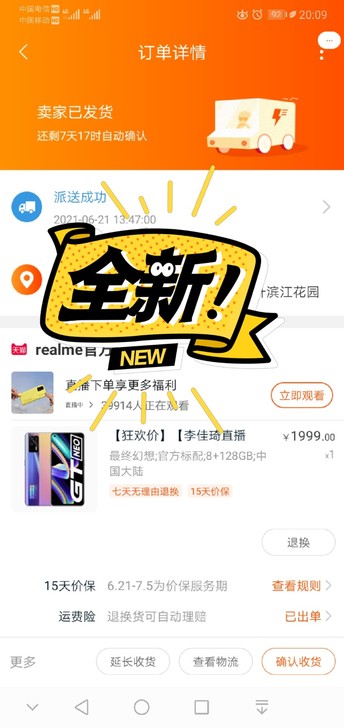 realme真我 GT Nso 5G手机...