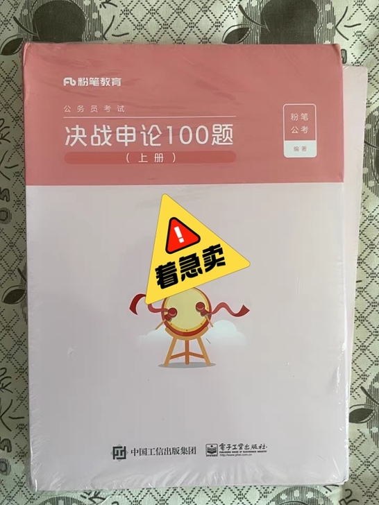 全新 2022  申论 100  全tao...
