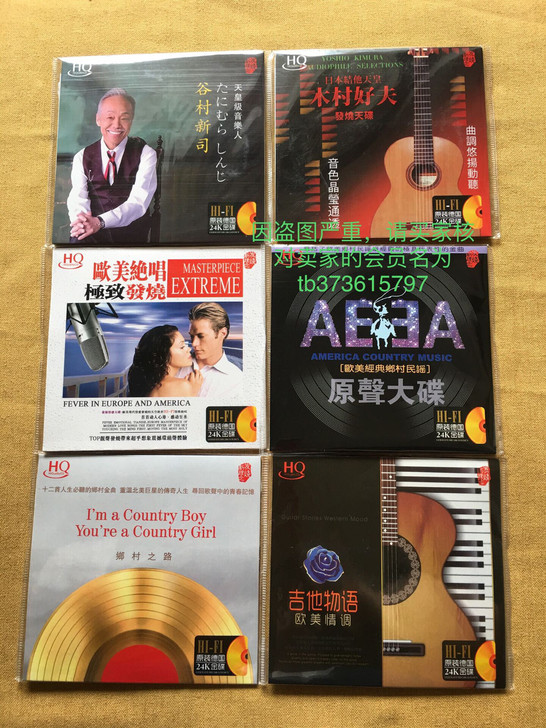 CD 谷村新司 木村好夫