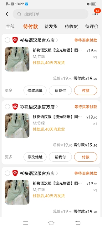 标价直出