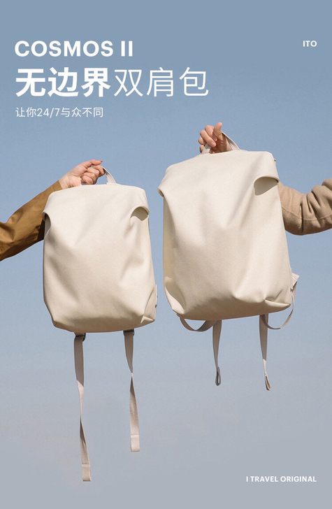 ito 无边界双肩包