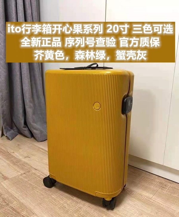 【全新正品】ito行李箱20寸女开心果系列...