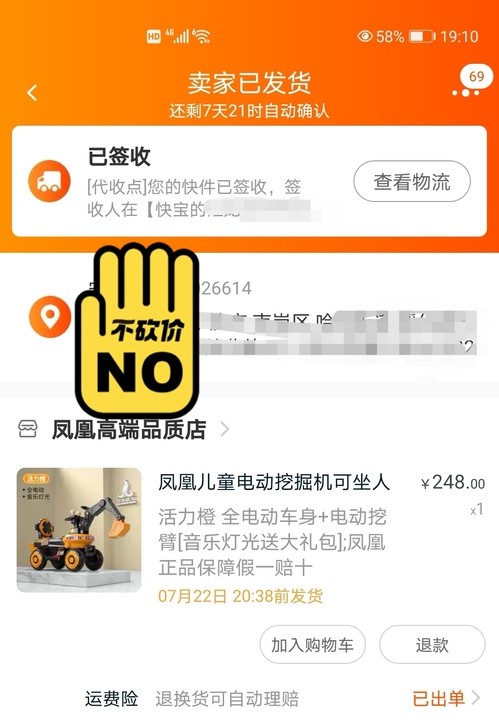 品牌型号 凤凰高端品质旗舰店