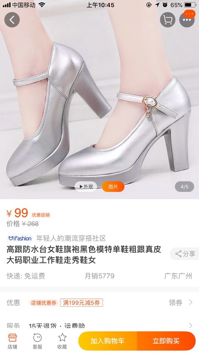 高跟防水台坡跟高跟女鞋，婚鞋，走秀鞋舒适