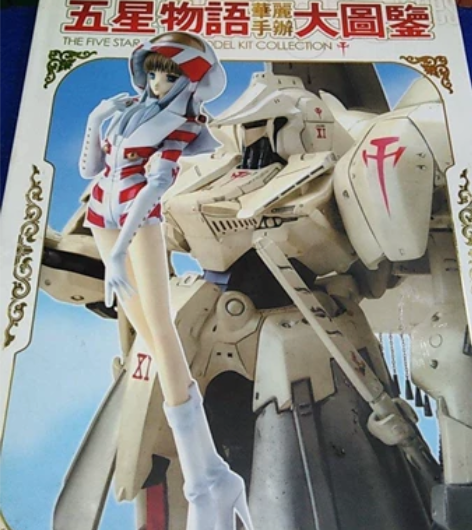 五星物语手办图鉴卡片 价格不一 感兴趣的话...