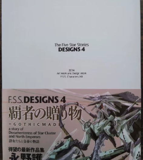 五星物语设定资料画集 感兴趣的话点“我想要...