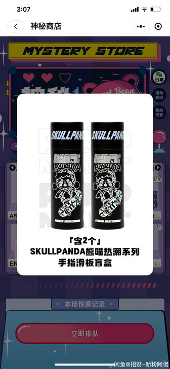 SP熊猫热潮手指滑板（2个一组）