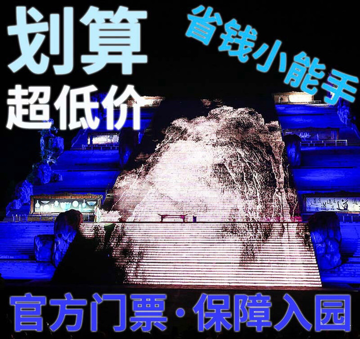 泰安封禅大典门票中华泰山封禅大典门票实景演...