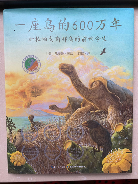 大J小D推荐 一座岛的600万年：加拉帕戈...