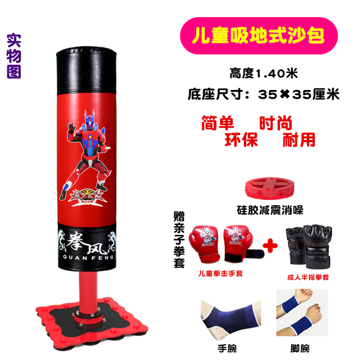 翼梦 拳击沙袋(仅有拳击沙袋)