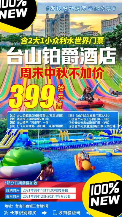 【广东##amp；middot；台山】无加...