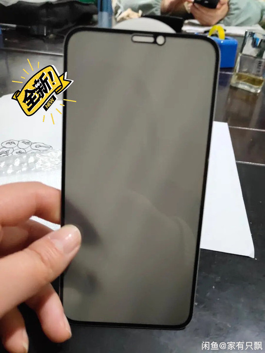 黑边全屏防窥膜（批发价）量多可谈