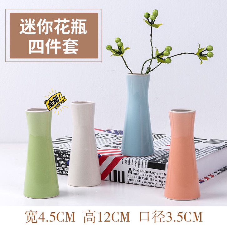 4个9.9元包邮 陶瓷小清新花瓶水培简...