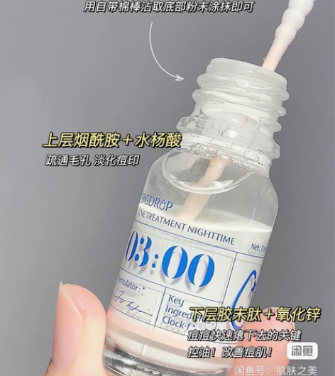 大水滴3点祛痘精华 不管是青春痘、熬夜痘、...