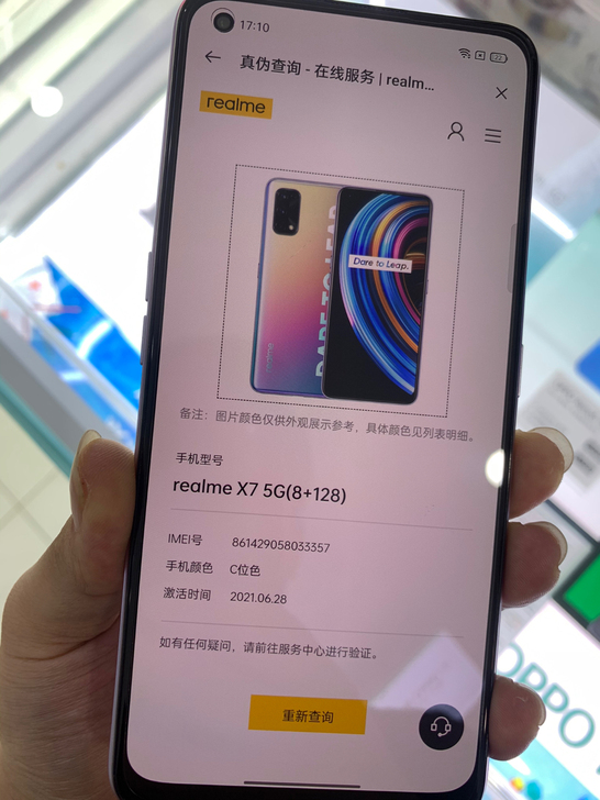 优质二手机来一台~