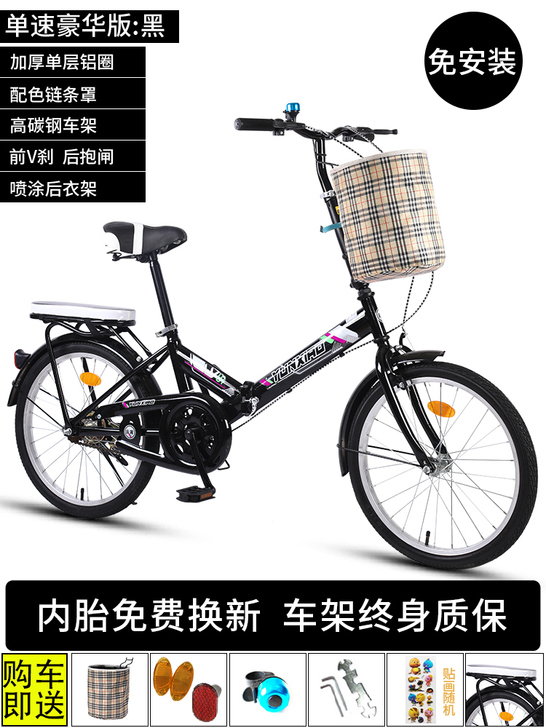 【狂欢价】可折叠自行车超轻便携小型变速单车...