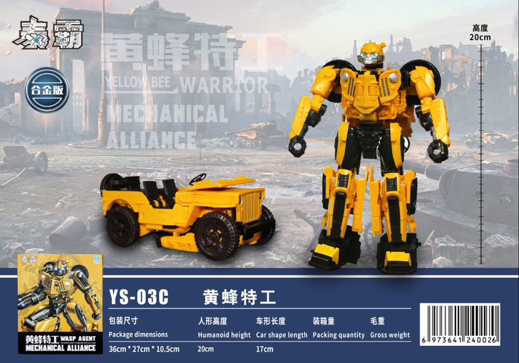 黑曼巴大黄蜂 YS-03c 黄蜂特工敞篷车