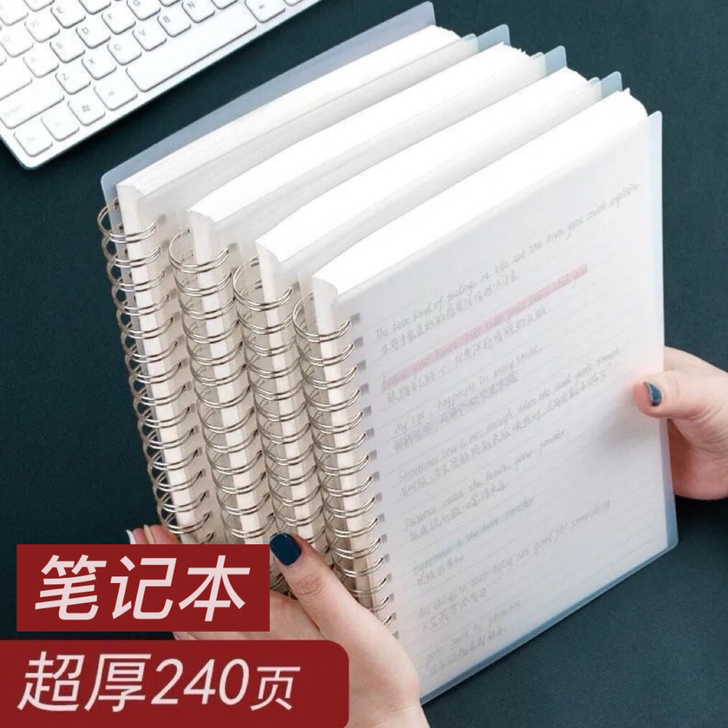 【超厚4本装】线圈笔记本本子b5超厚高颜值...