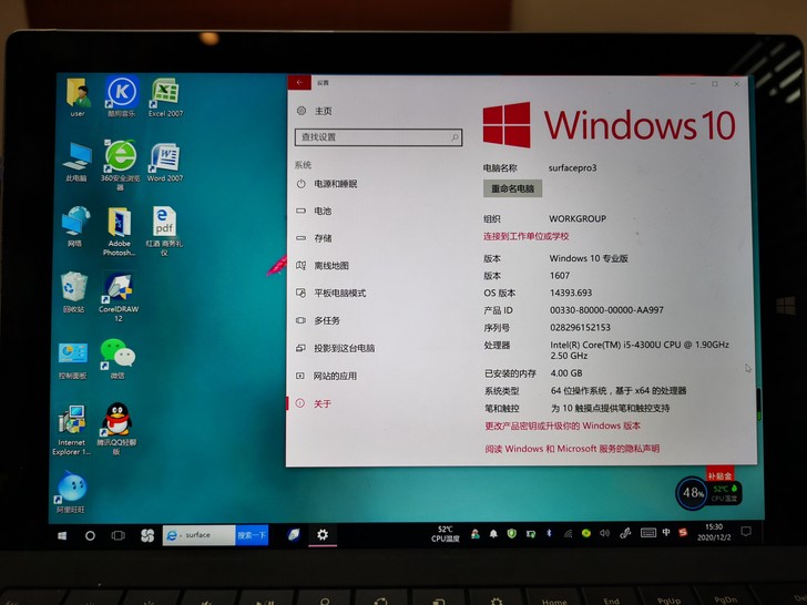 微软surface pro3平板笔记本
