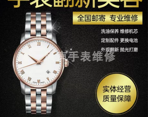 表盘手表维修翻新镀金打磨抛光拉丝补色补漆电...