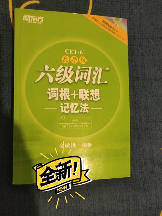 立个flag六级考三次没考过就不考了