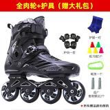 ROSELLE/洛神 直排轮 轮滑鞋 全肉...