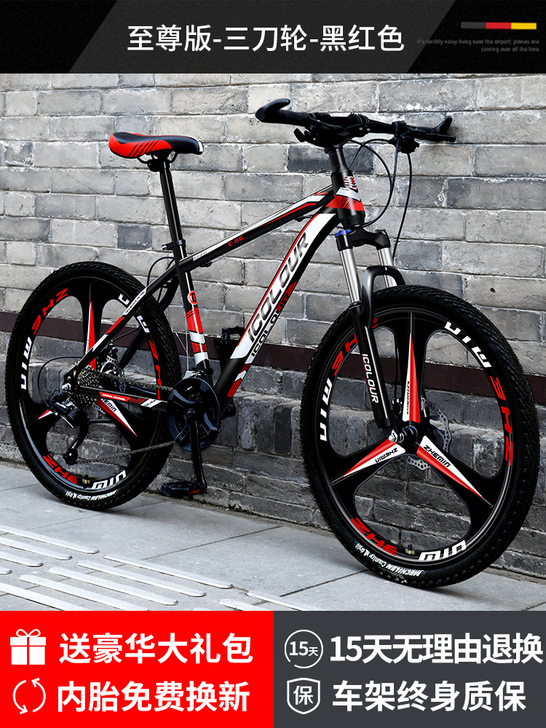 云宵 山地自行车