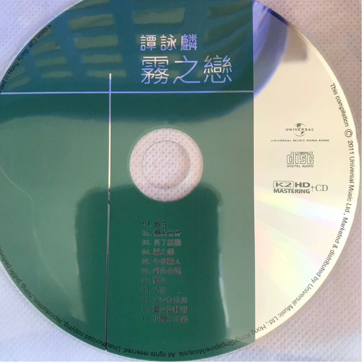 发烧CD