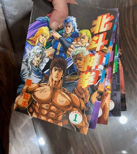 北斗神拳卡牌，1-5全，品相非常好，售出不...