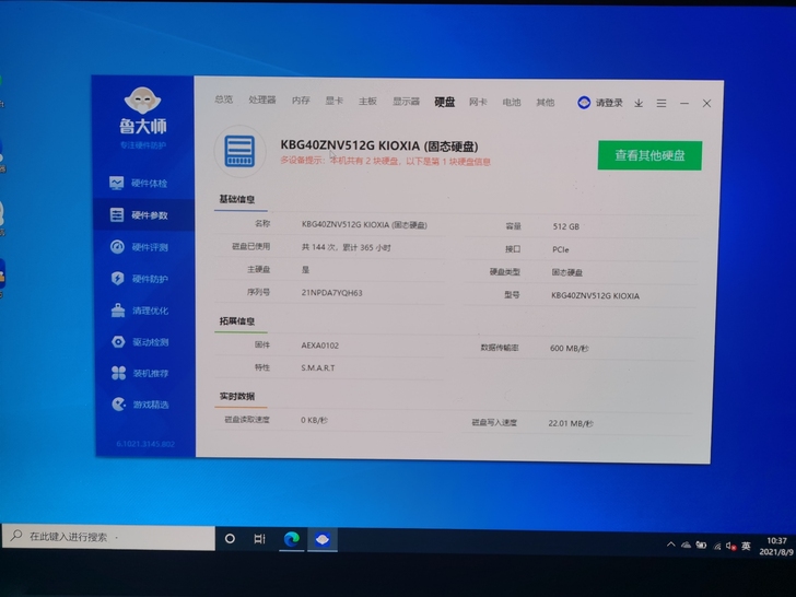 几乎全新小米pro15  i5 11300...