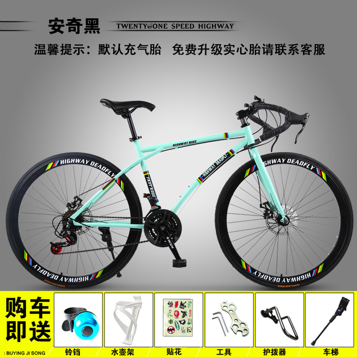 【开学价】死飞变速自行车弯把实心胎活飞网红...
