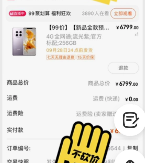 刚抢到的华为mate50pro，流光紫配色...