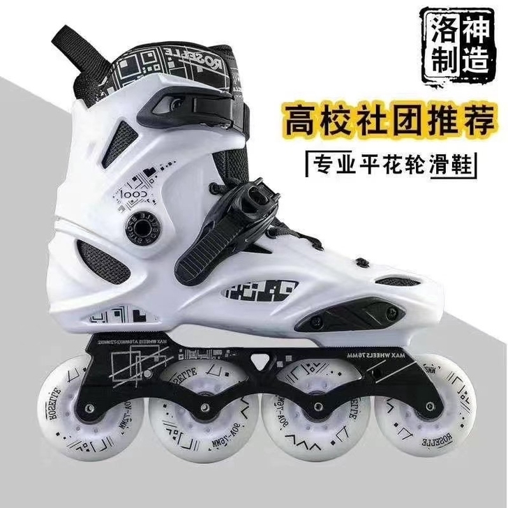 全新洛神X9轮滑,高校社团首选,颜色尺码齐...