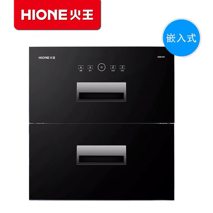 火王全新消毒柜，正品，型号：金刚B，官网价...