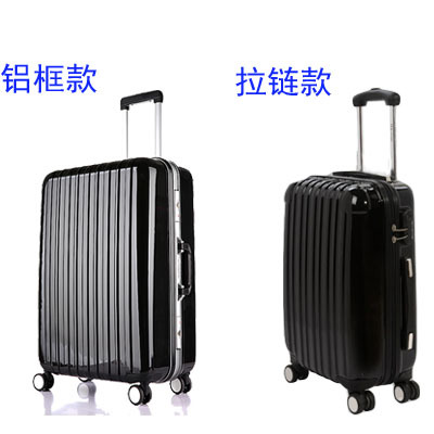 班客帛 旅行箱