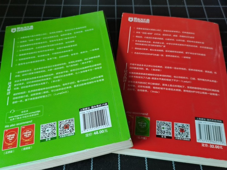 六级、四级词汇书八成新