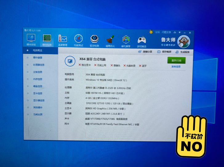 个人闲置电脑主机，办公主机，游戏电脑，开机...