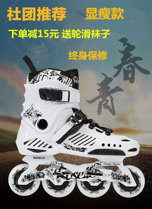洛神RS3直排轮溜冰鞋花式轮滑鞋旱冰滑冰鞋...