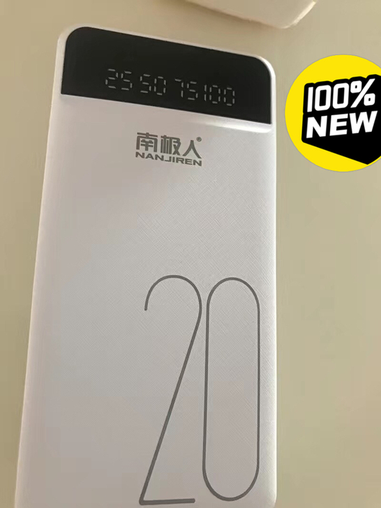 全新正品！20000毫安充电宝低价出！