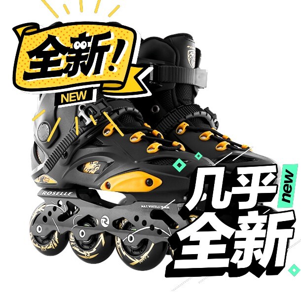 轮滑鞋，旱冰鞋