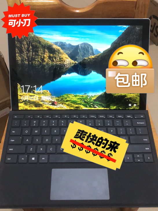 微软surface pro 5代 平板电脑