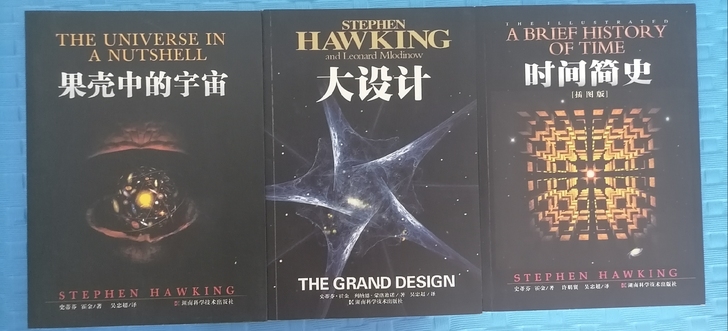 史蒂芬 霍金/著,探索宇宙奥谜《果壳中的...