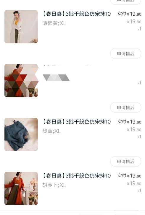 春日宴汉元素仿宋抹吊带三件