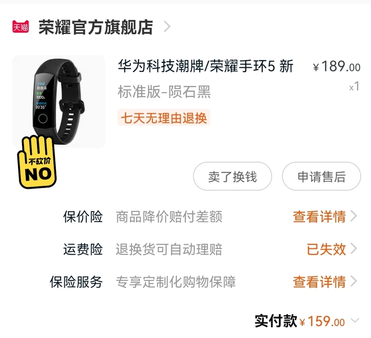荣耀手环5 NFC血氧心率监测5代升级智能...