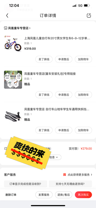 品牌自行车 京东专卖店购买 正品保证