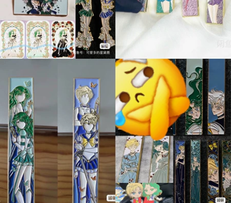 【长期收】美少女战士金属徽章 遥满 天海王...