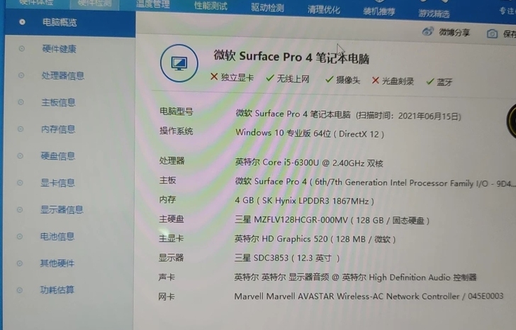 微软笔记本，闲置物品，低价出售，无磕碰，电...